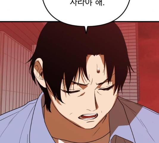 왕년엔 용사님 47화 15