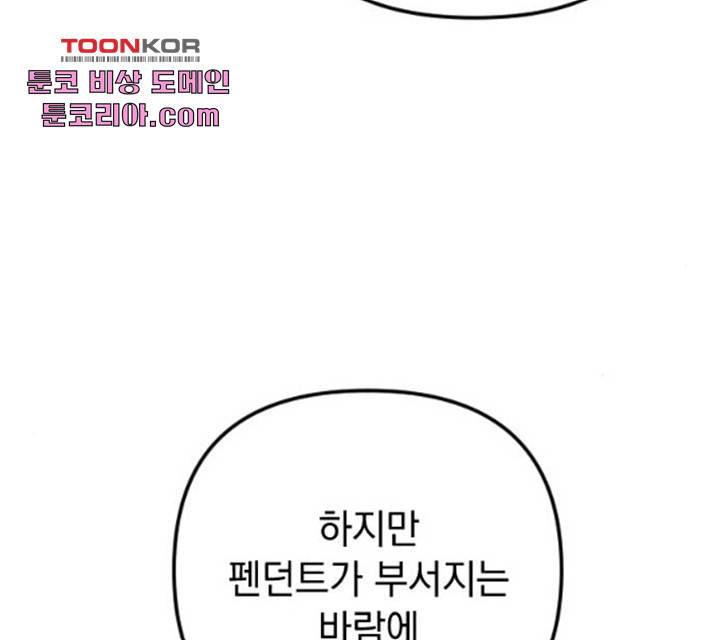 왕년엔 용사님 47화 23