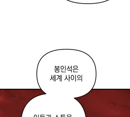 왕년엔 용사님 47화 26