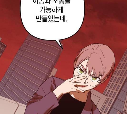 왕년엔 용사님 47화 27