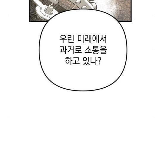 왕년엔 용사님 47화 31