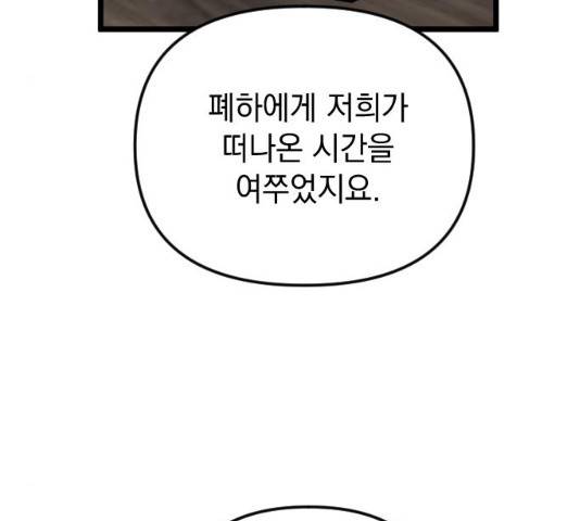 왕년엔 용사님 47화 34