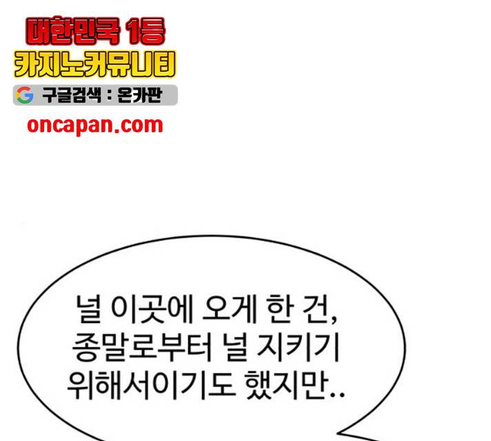 먹이 3부 20화 1