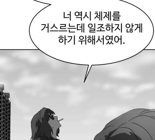 먹이 3부 20화 2