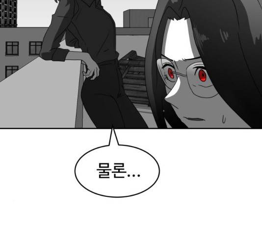 먹이 3부 20화 3