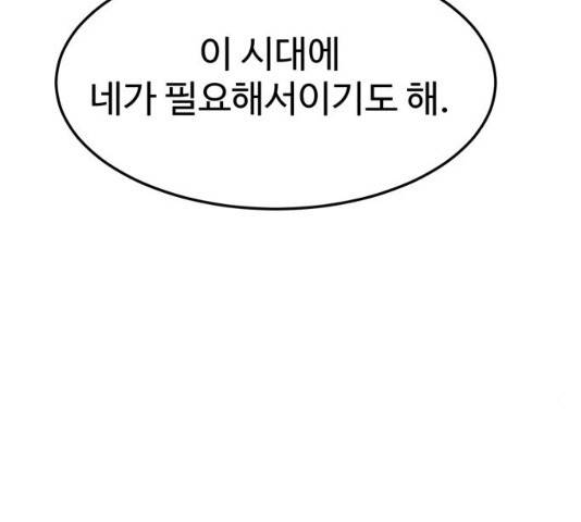 먹이 3부 20화 7
