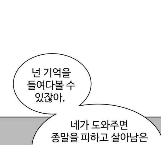 먹이 3부 20화 8