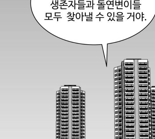 먹이 3부 20화 9
