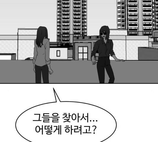 먹이 3부 20화 10