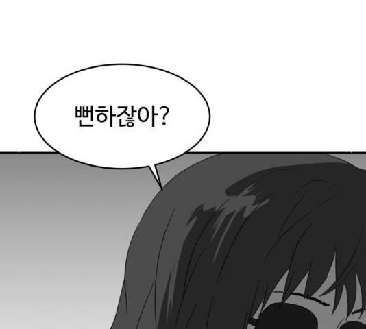 먹이 3부 20화 12