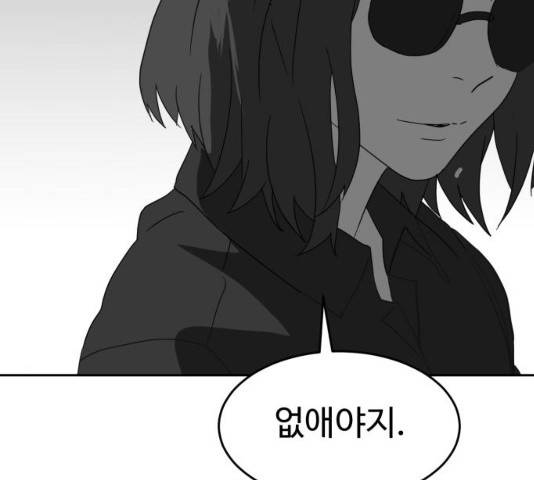 먹이 3부 20화 13