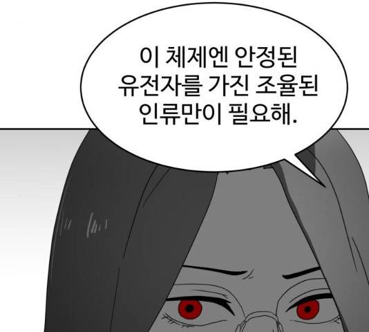 먹이 3부 20화 15