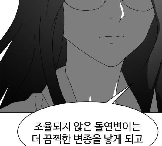 먹이 3부 20화 16