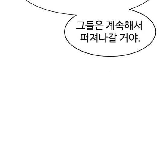 먹이 3부 20화 17