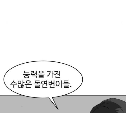 먹이 3부 20화 18
