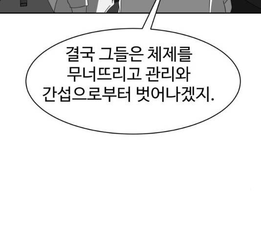 먹이 3부 20화 20