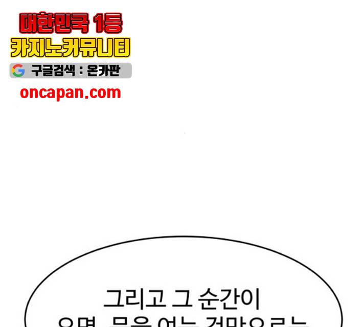 먹이 3부 20화 21
