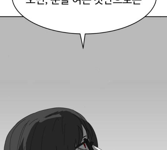 먹이 3부 20화 22