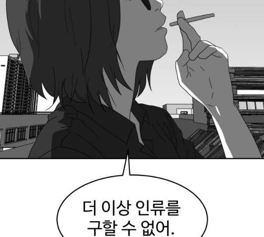 먹이 3부 20화 23