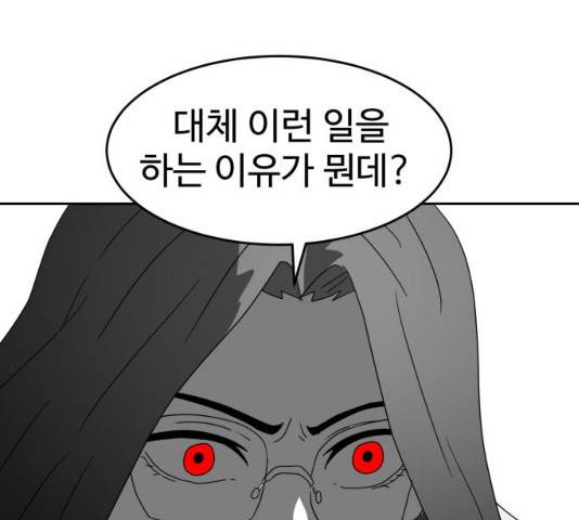 먹이 3부 20화 25