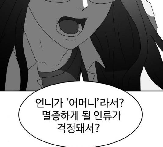 먹이 3부 20화 26