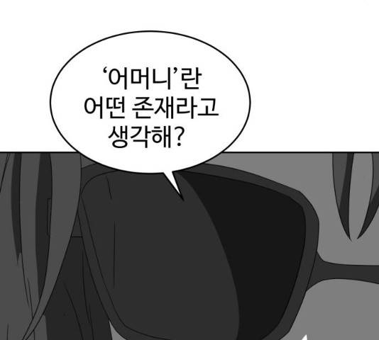 먹이 3부 20화 28
