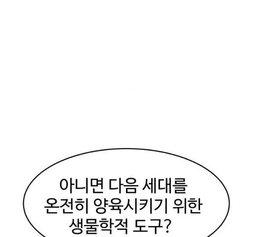 먹이 3부 20화 30