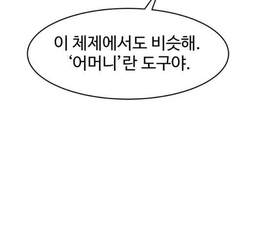 먹이 3부 20화 32