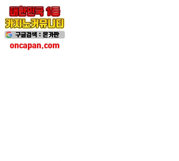 먹이 3부 20화 33