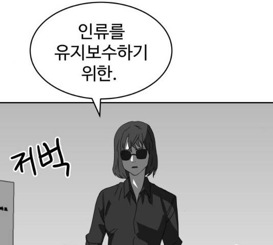 먹이 3부 20화 34