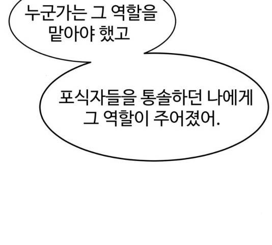먹이 3부 20화 36