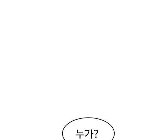먹이 3부 20화 37