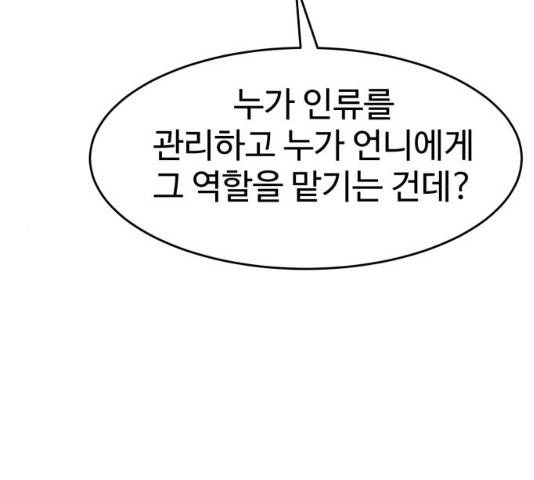 먹이 3부 20화 39