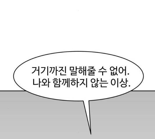 먹이 3부 20화 40