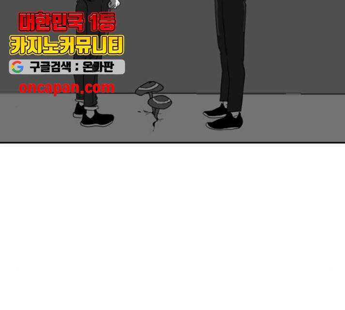 먹이 3부 20화 42
