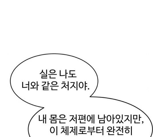 먹이 3부 20화 43