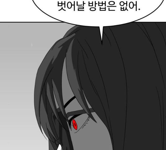 먹이 3부 20화 44
