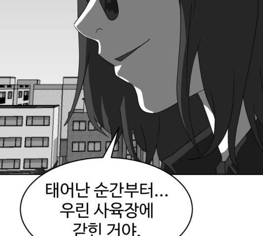 먹이 3부 20화 45
