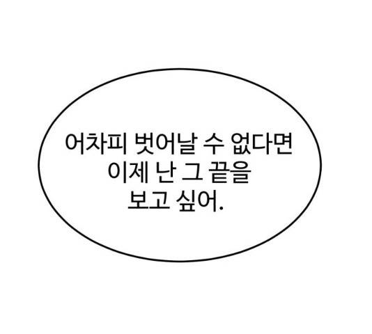 먹이 3부 20화 47