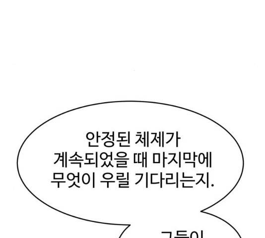 먹이 3부 20화 48