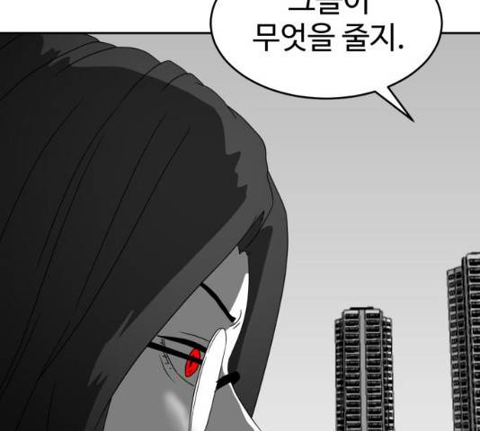 먹이 3부 20화 49