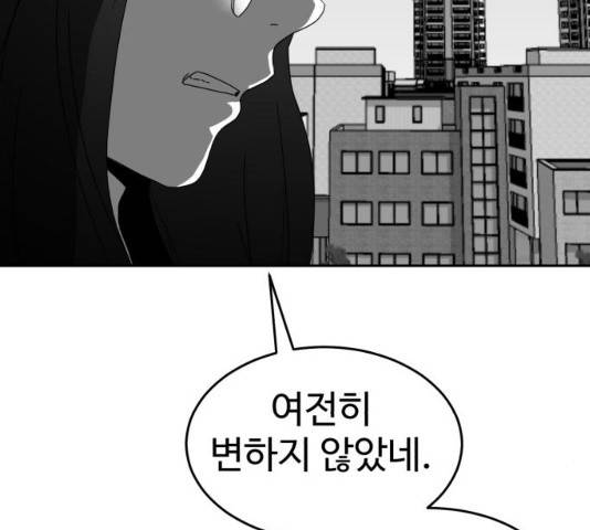 먹이 3부 20화 50