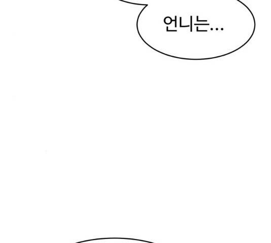 먹이 3부 20화 51