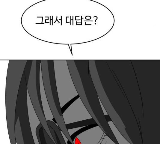 먹이 3부 20화 52