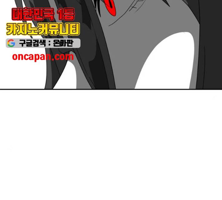 먹이 3부 20화 53