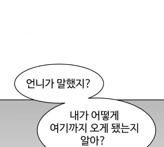 먹이 3부 20화 54