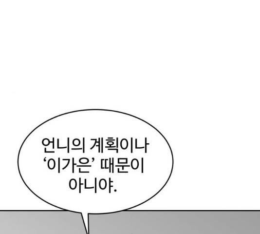 먹이 3부 20화 57