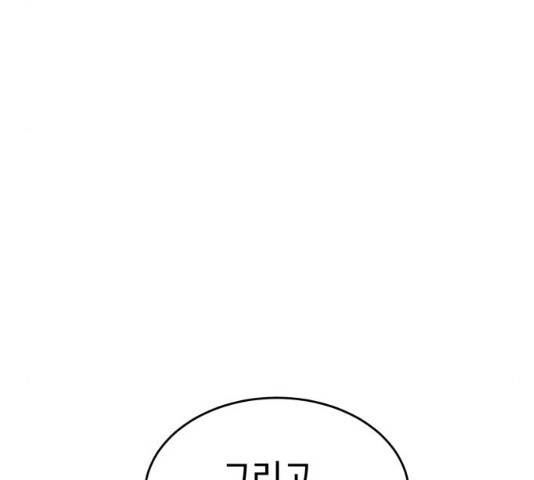 먹이 3부 20화 60