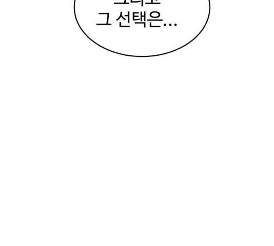 먹이 3부 20화 61