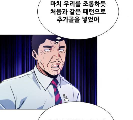 탑코너 시즌2 5화 13